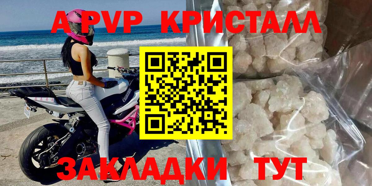Железноводск  Alfa_PVP  Вход с VPN  A PVP VHQ 