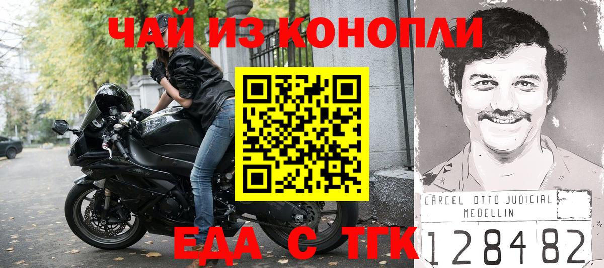 Железноводск  Еда ТГК конопля  Вход с VPN 