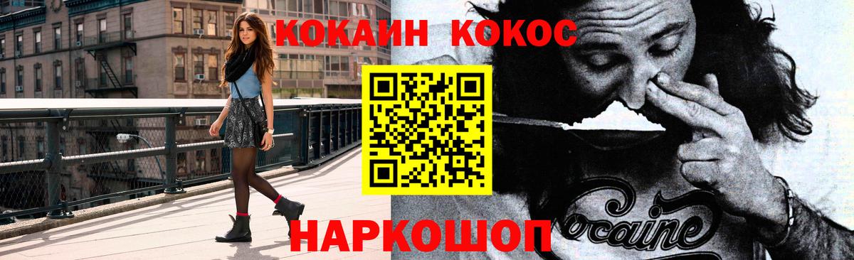 Кокаин VHQ Железноводск