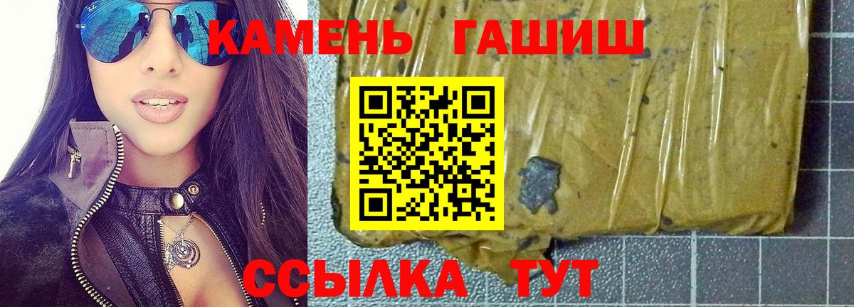Гашиш Изолятор Железноводск