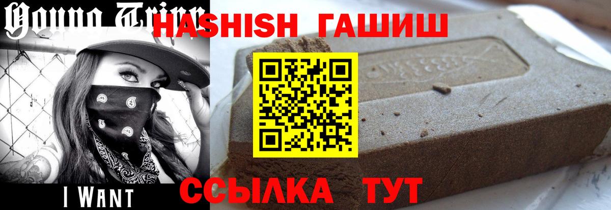 ГАШИШ  Вход с VPN  Железноводск  ГАШ hashish 
