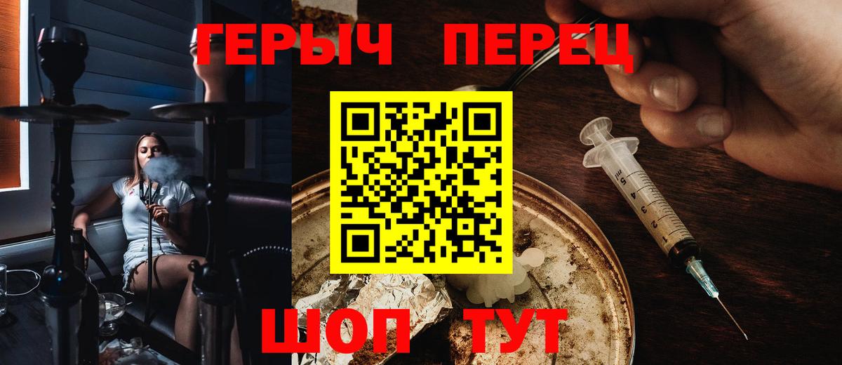 ГЕРОИН афганец Железноводск