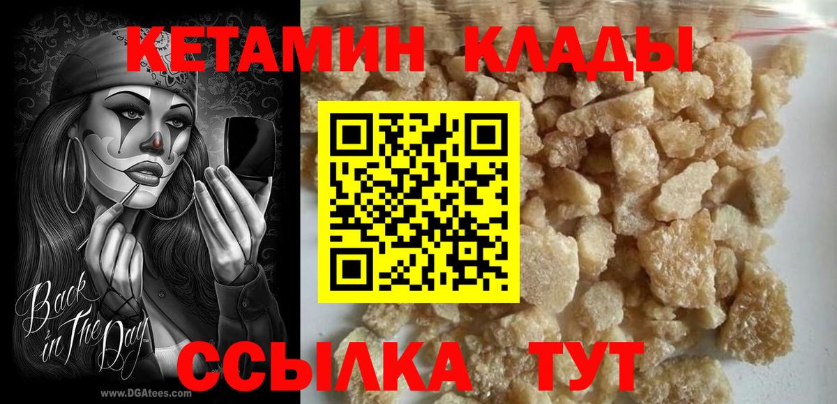 КЕТАМИН VHQ Железноводск