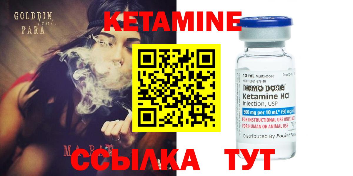 Железноводск  Кетамин ketamine  Кетамин ketamine  Вход с VPN 
