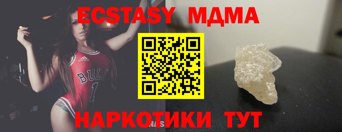 MDMA  MDMA кристаллы  Железноводск  Вход с VPN  MDMA молли 