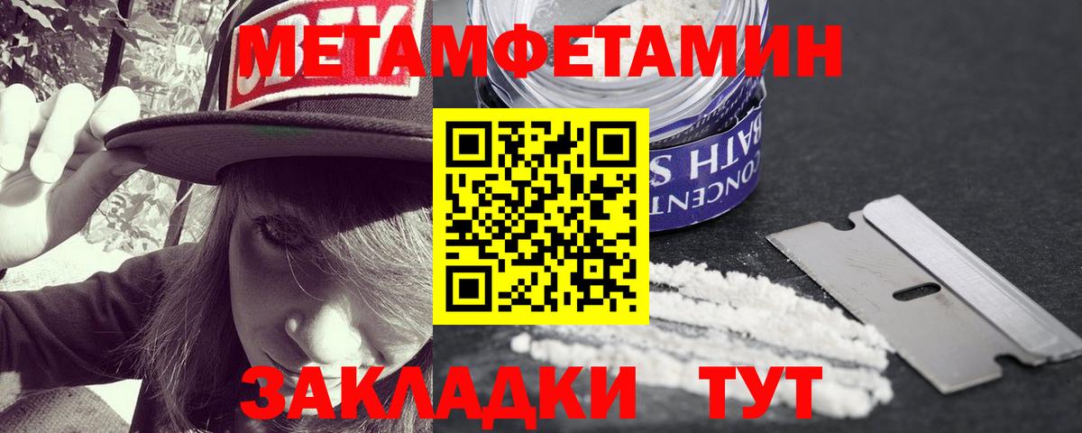 Первитин витя  Первитин  Железноводск  Вход с VPN 