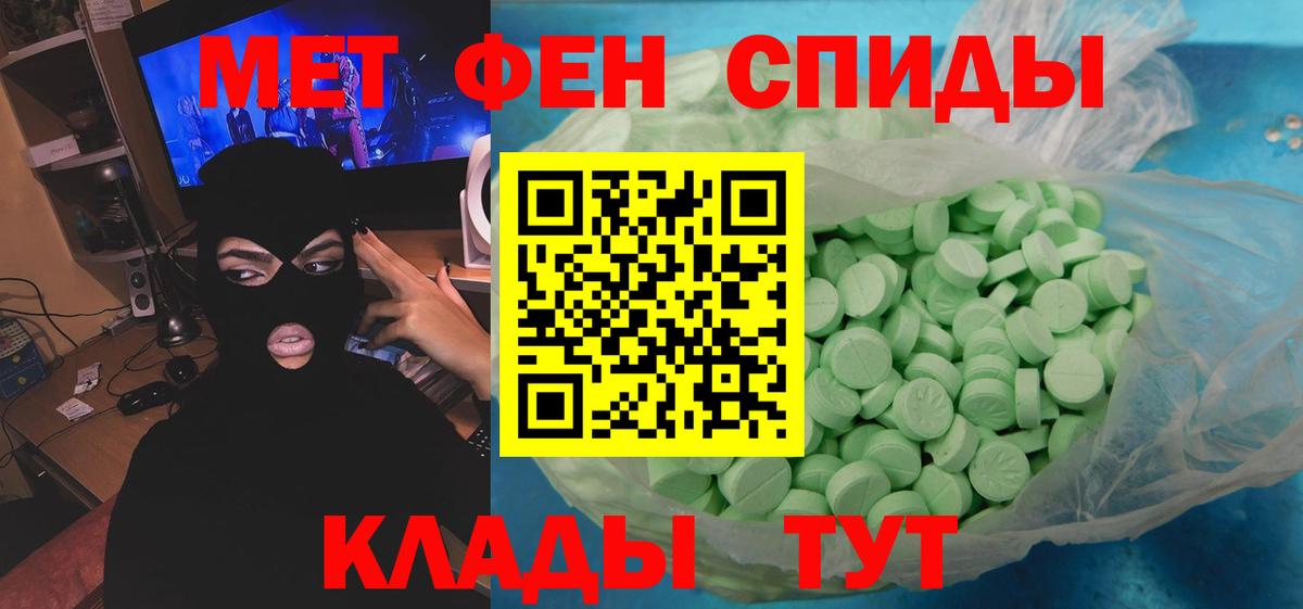 Метамфетамин винт Железноводск