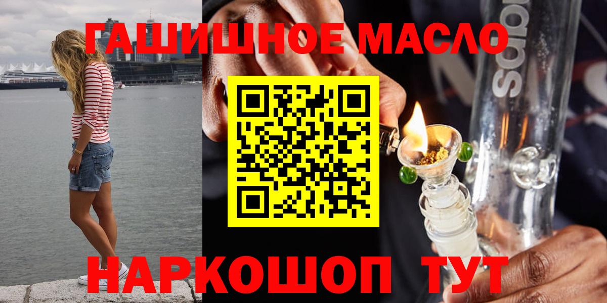 ТГК гашишное масло  Дистиллят ТГК THC oil  Железноводск  Вход с VPN 