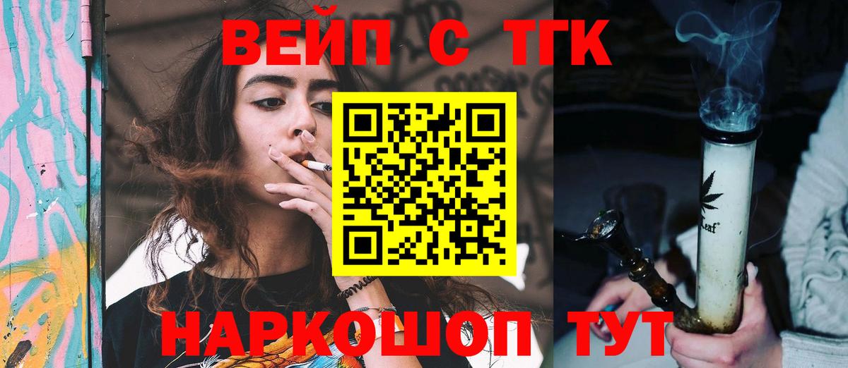 ТГК Wax Железноводск