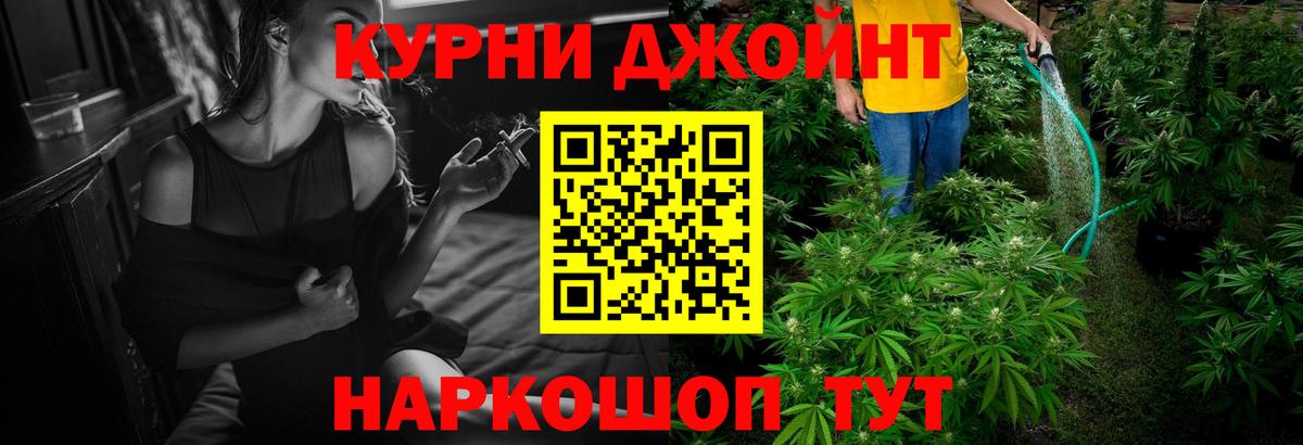 Бошки Шишки сатива Железноводск